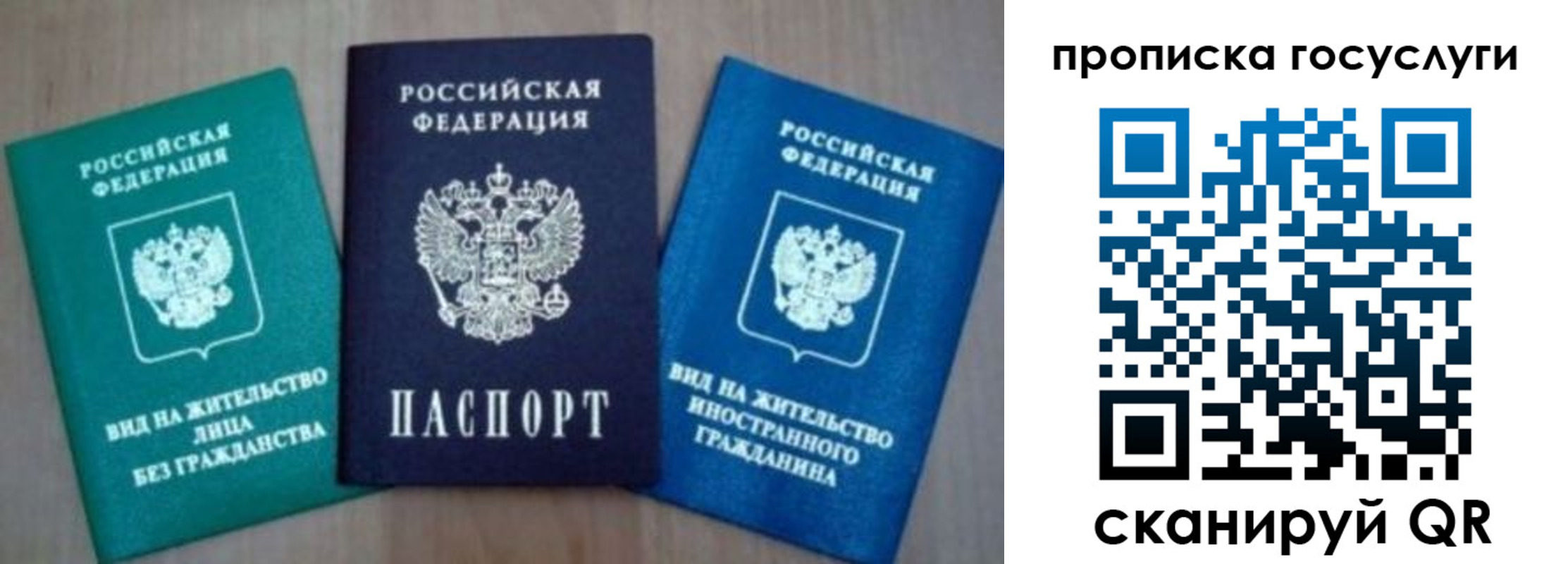временная регистрация для всех в Курганинске