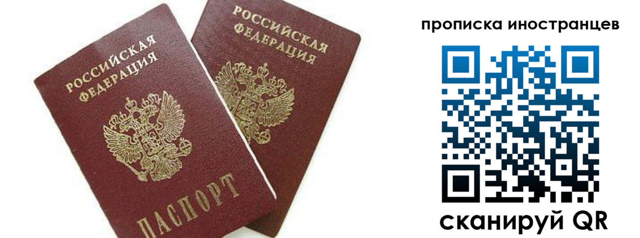временная регистрация собственник в Курганинске