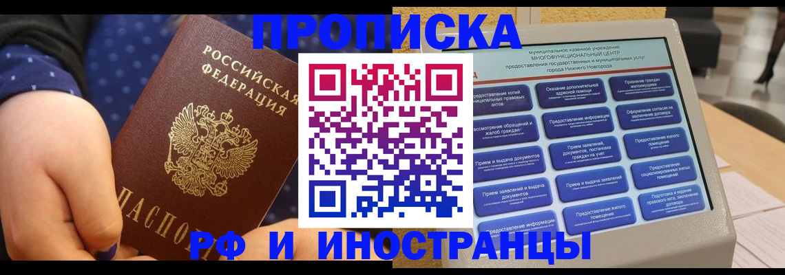 прописка для кредита в Курганинске